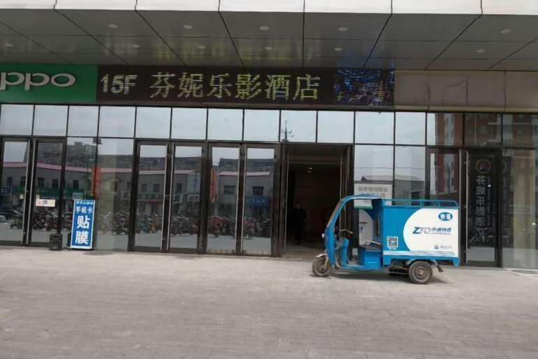 Exterior & Views, Fenni Music Video Hotel, Shijiazhuang