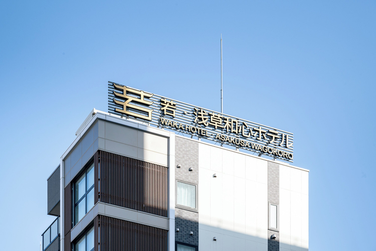Exterior & Views 2, Waka asakusa wagokoro hotel, Taitō