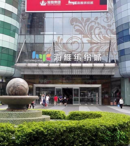 Exterior & Views 2, 7 Days Premium (Shenzhen Bao'an Bus Station Haiya Mega Mall), Shenzhen