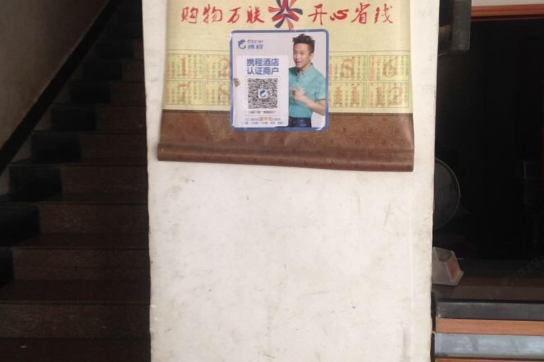 Others 5, Yinhe Hotel, Yongzhou