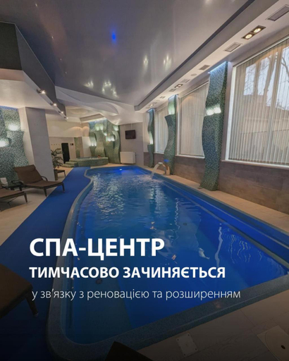 Sport & Beauty 2, Taurus Hotel & SPA, L'vivs'ka