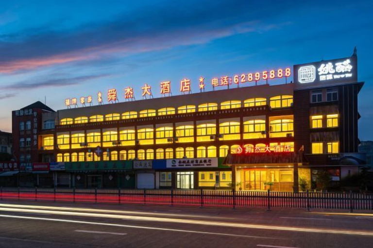 Exterior & Views 2, Shunjie Hotel, Ningbo