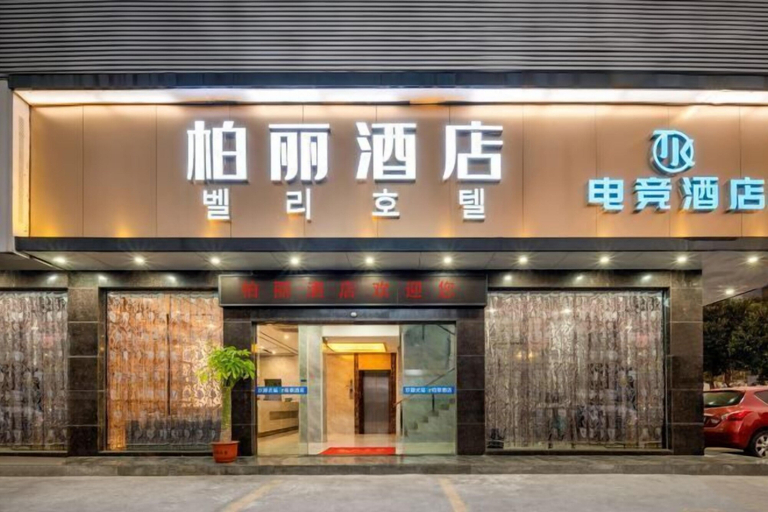 Exterior & Views, Boli Hotel Guangzhou, Guangzhou