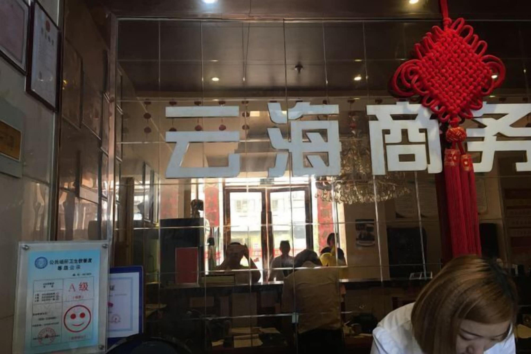 Others 4, Yunhai Business Hotel, Ma'anshan