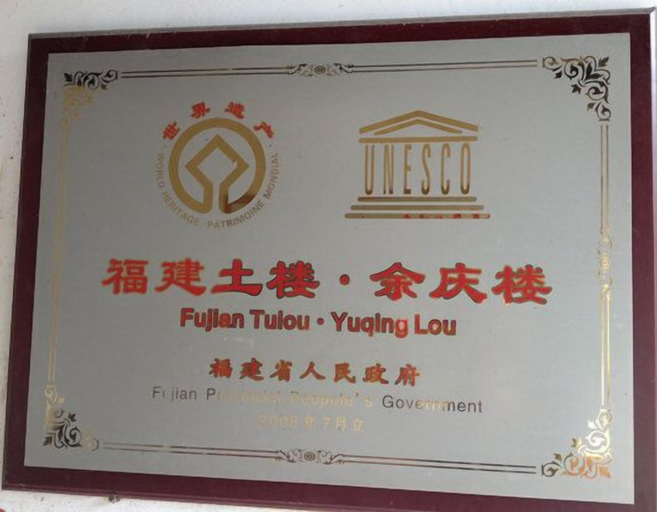 Food & Drinks 4, Yuqinglou Inn, Longyan