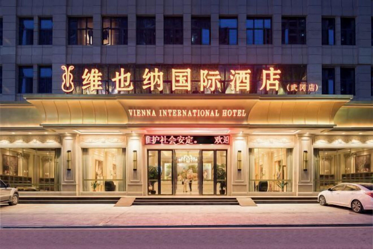 Exterior & Views 2, Vienna International Hotel (Wugang Shaoyang), Shaoyang