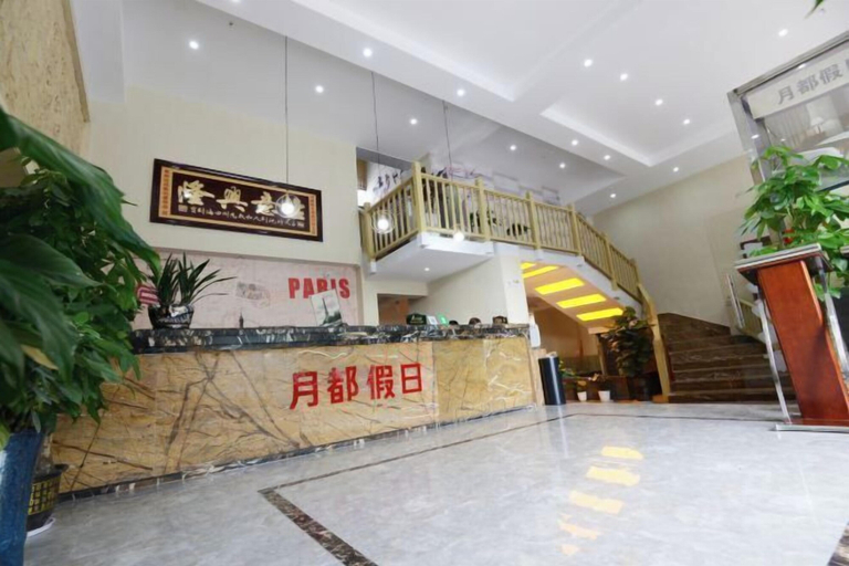 Others 5, Yuedu Holiday Hotel, Yichun