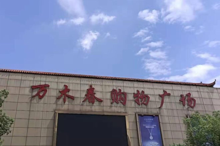 Exterior & Views 2, Mushang hotel, Yiyang
