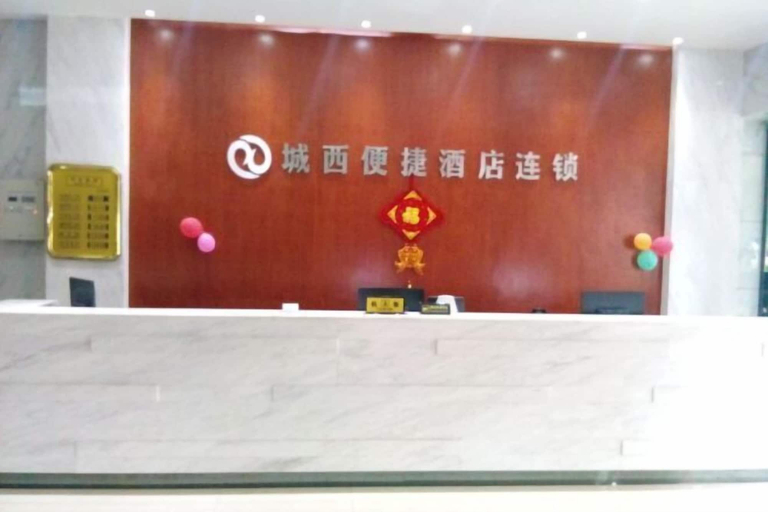 Others 4, Chengxi Express Hotel, Guilin