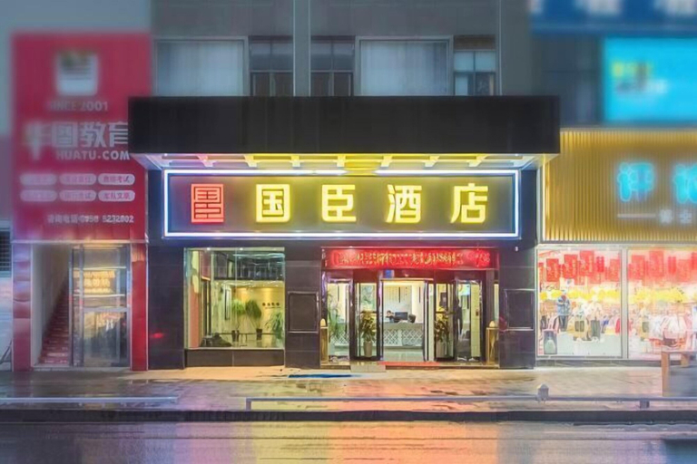 Exterior & Views 2, Tongren GUOCHEN Hotel, Tongren