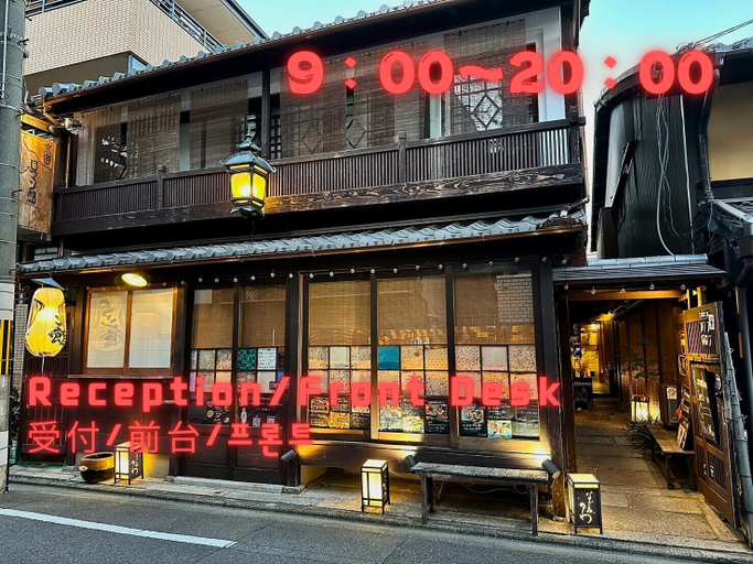 Exterior & Views 2, Koto An, Kyoto