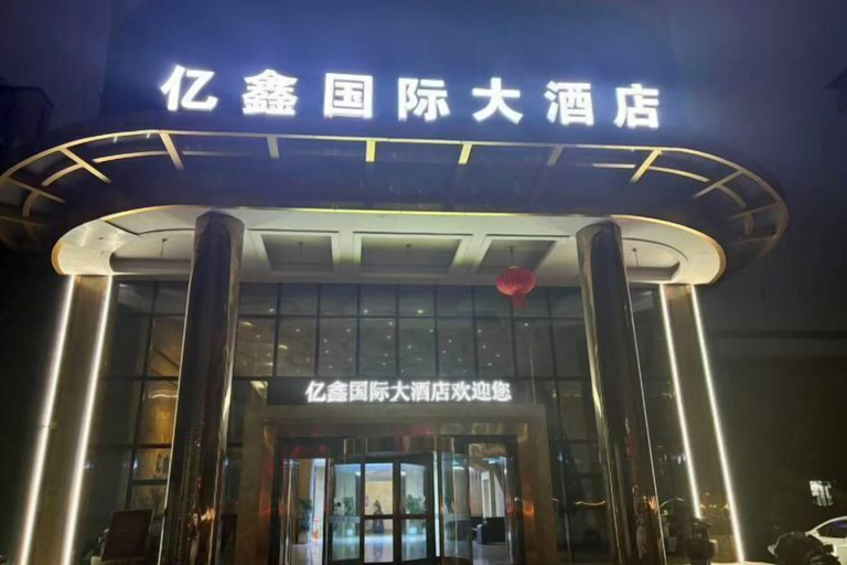 Exterior & Views 2, Anqing Yixin Hotel, Anqing