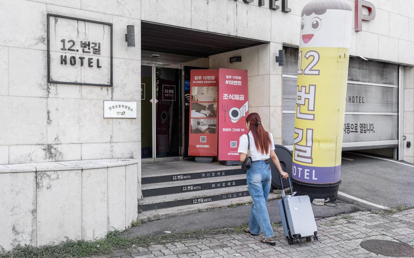 Exterior view 2, Cheongju 12beon-gil, Cheongju