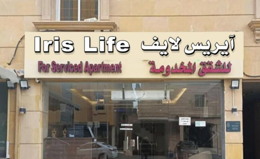 Exterior detail, iris life, Jeddah