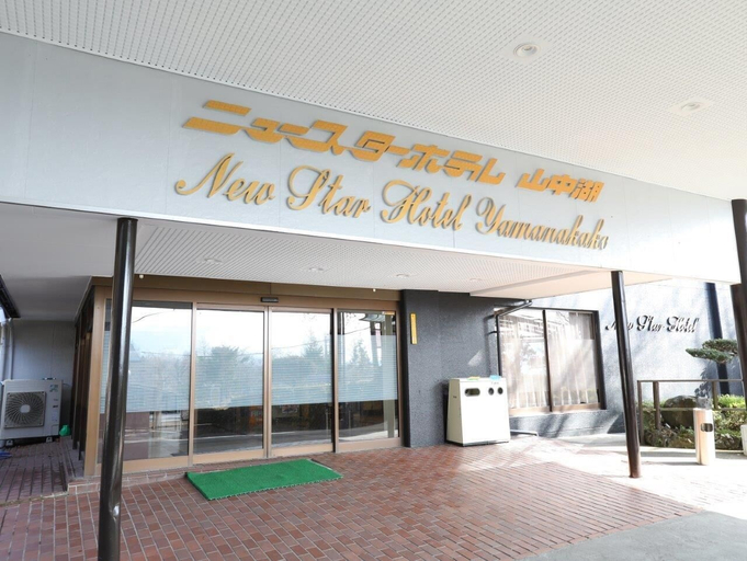 Primary image, NEW STAR HOTEL YAMANAKAKO, Yamanakako
