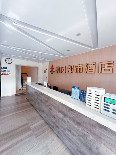 Others 5, Morning Wind Urban Hotel （May Fourth Square Branch), Qingdao