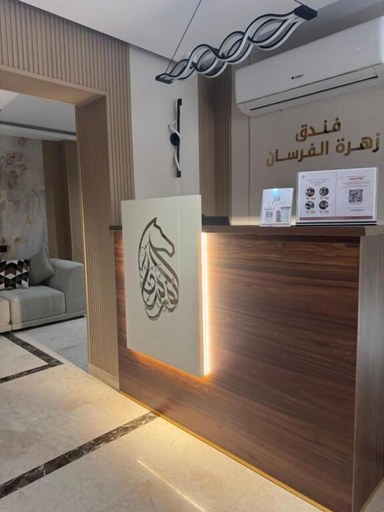 Lobby 4, Zahret Alforsan Hotel, Makkah