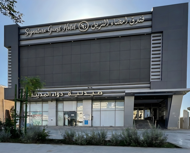 Exterior 4, Signature Guest Hotel Al Madinah, Al Madinah Al Munawwarah