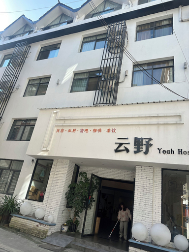 Front of property, Zhangjiajie YunYe Hotel, Zhangjiajie