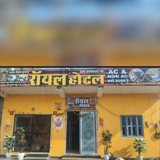 Front of property, Royal Hotel, Chhatarpur