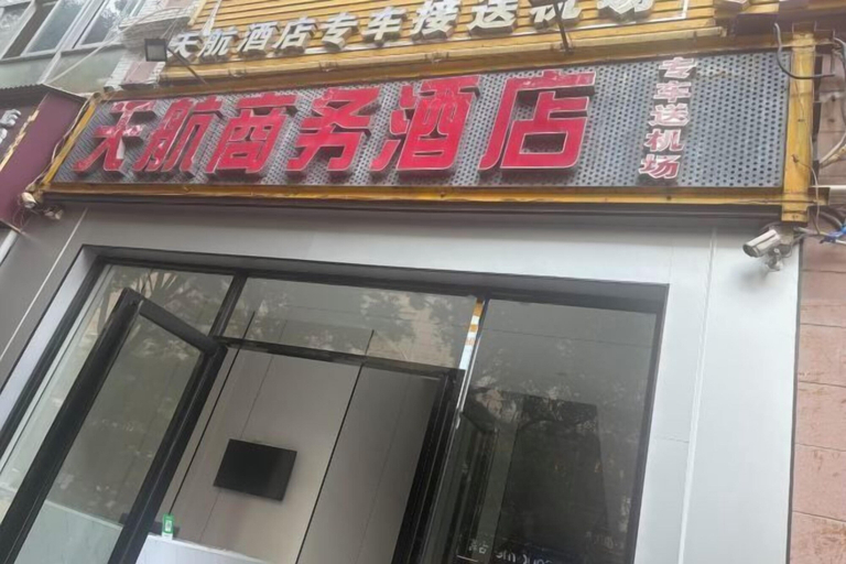 Exterior & Views 2, Tianhang Business Hotel, Shenzhen