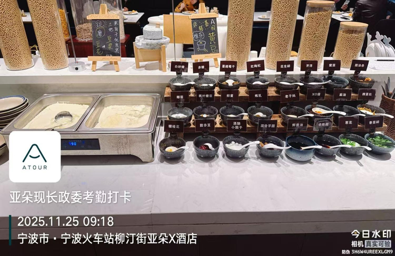 Food & Drinks 5, Atour X Hotel Ningbo Station Liuting Street, Ningbo