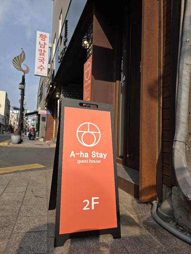 Exterior & Views 1, A-ha stay, Gyeongju