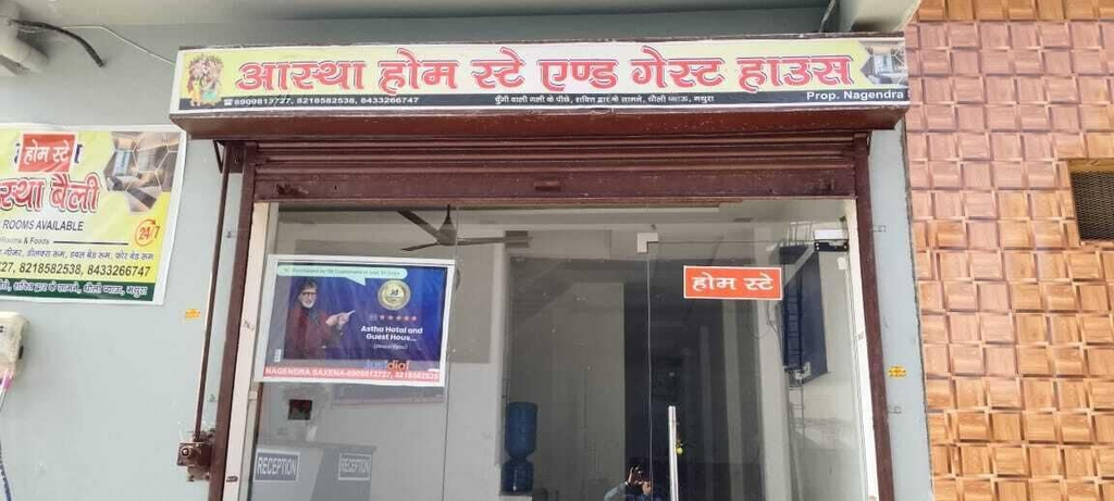 Exterior 3, Astha Homestay & Guest House, Mathura