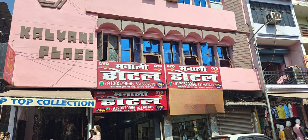 Hotel Manali, Kaushambi