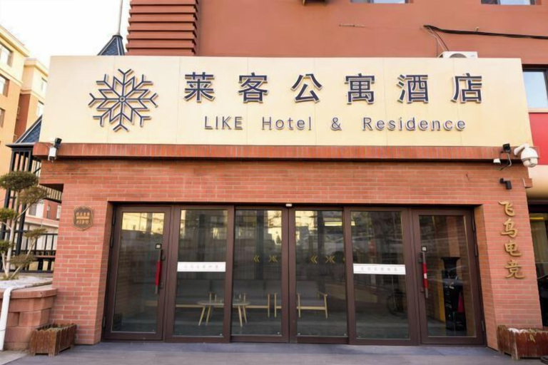 Exterior & Views 2, Laike Hotel (Harbin Railway Station Museum), Harbin