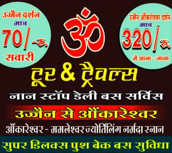 Others 5, KHATWADi, Ujjain