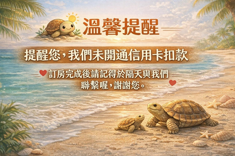 Others 2, 龜在銅三, Miaoli