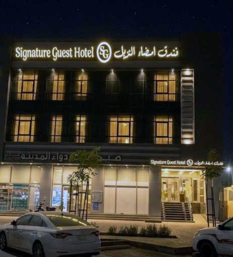 Front of property, Signature Guest Hotel Al Madinah, Al Madinah Al Munawwarah