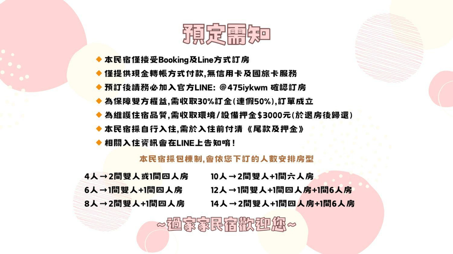 Others 4, 過家家民宿GoHouse花蓮市包棟 寵物友善 依人數安排房型 需付訂, Hualien