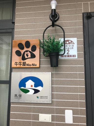 Others 1, Moo House, Yilan