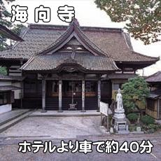 Others 5, Yunohama Onsen Hanayubi Nihonkai, Tsuruoka