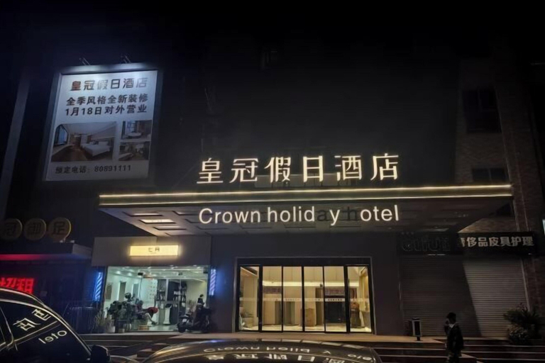 Exterior & Views 2, Huangguan Holiday Hotel, Changzhou