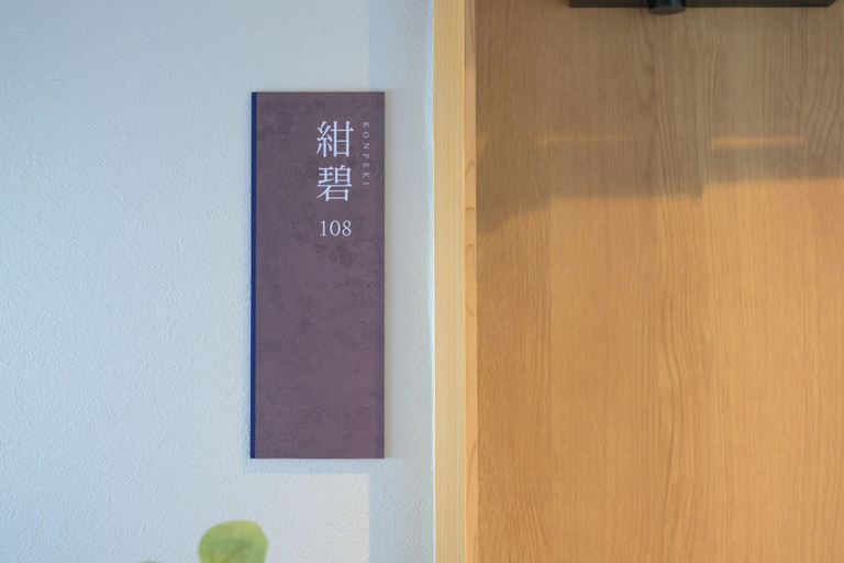 Room 4, HAKONE GORA TEN, Hakone