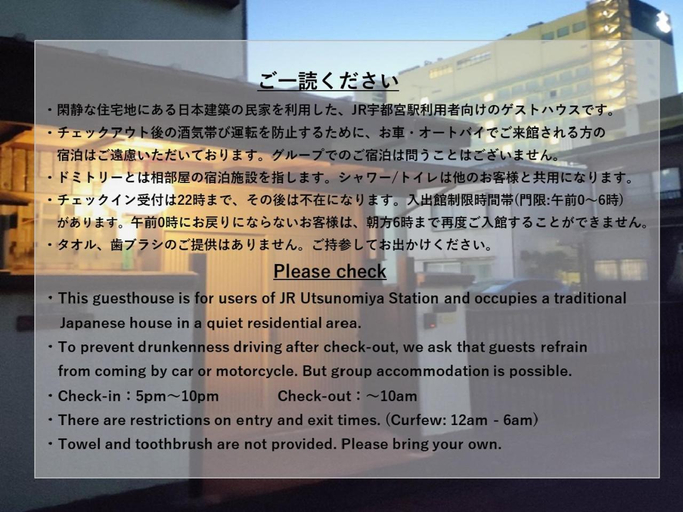Others 5, Guesthouse Kincha 駅東口 女性専用ドミトリー, Utsunomiya