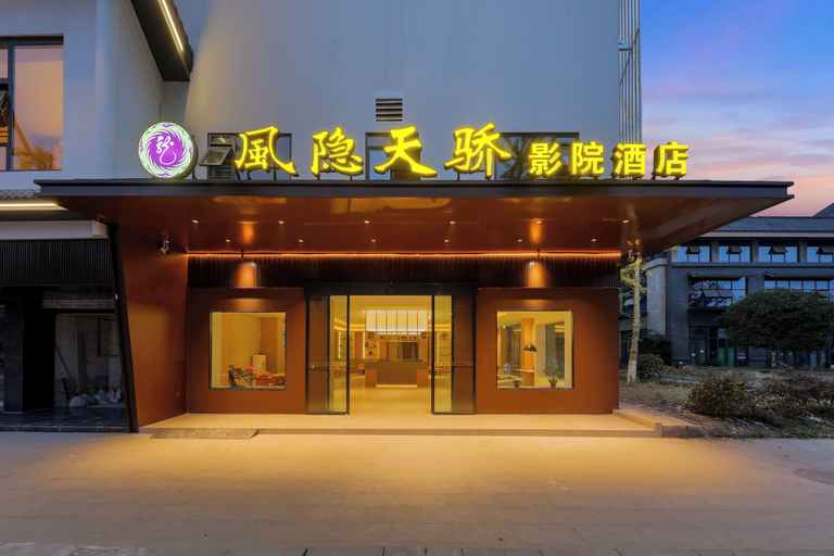 Exterior detail 2, Fengyin Tianjiao Cinema Hotel, Chengdu