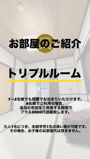 Others 4, 与論ゲストハウス ズッ友荘, Yoron
