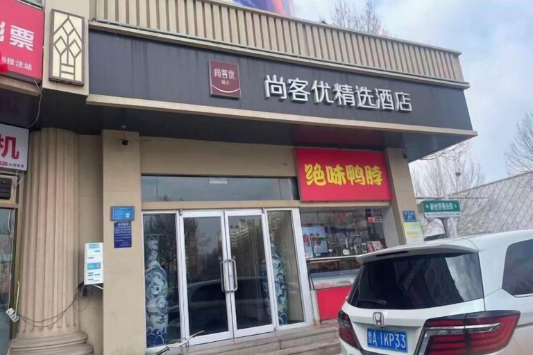 Exterior & Views, Shankee Hotel (Zibo Badaju RT-Mart), Zibo