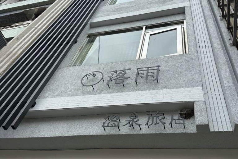 Exterior & Views, hōo hotspring hotel, Yilan
