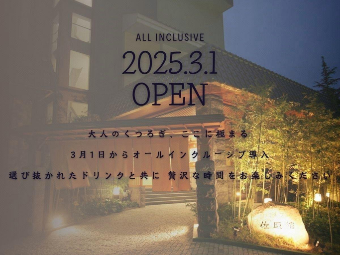 Exterior & Views 2, Satorikan, Gosen