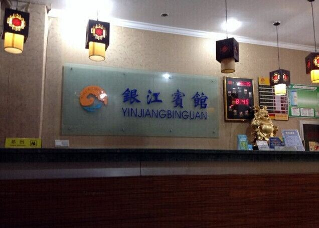 Others 4, Pinghu Yinjiang Hotel, Jiaxing