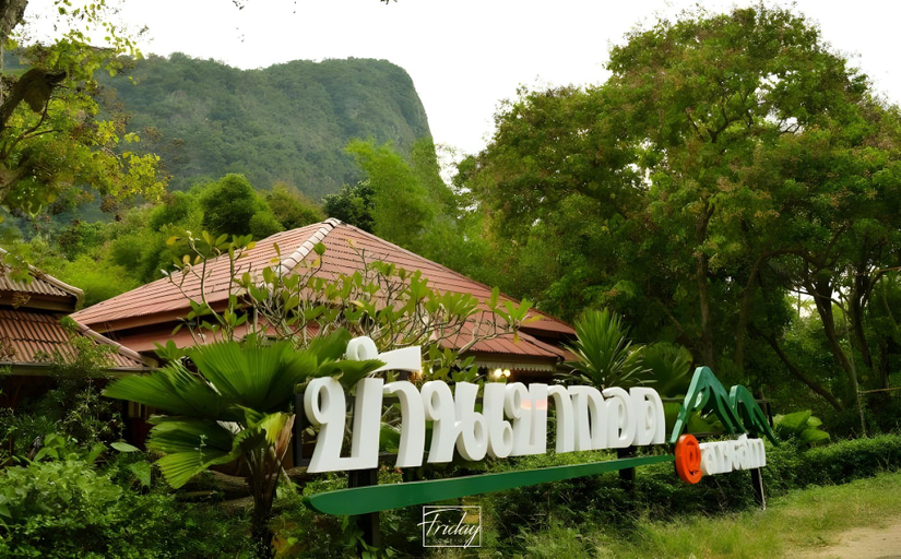 3, Baan Kao Kod, Lan Saka