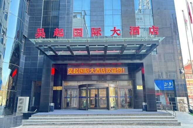 Exterior & Views 2, Wuqi International Hotel, Yan'an