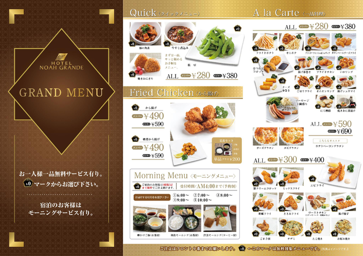 Food & Drinks 2, Hotel Noah Grande Sakuranomiya (Adult Only), Osaka