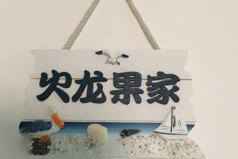 Food & Drinks 5, Aimo Inn, Huzhou