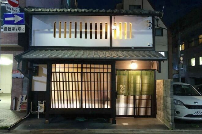 Exterior & Views 2, Hiyori gojo, Kyoto